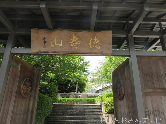 名古屋市大須の清浄寺の山門