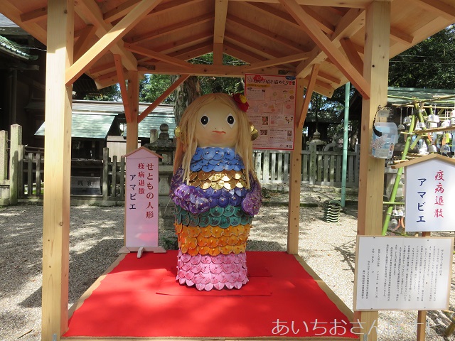 愛知県瀬戸市の深川神社に置かれたアマビエのせともの人形