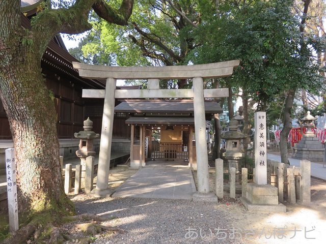 若宮八幡宮の恵美須神社
