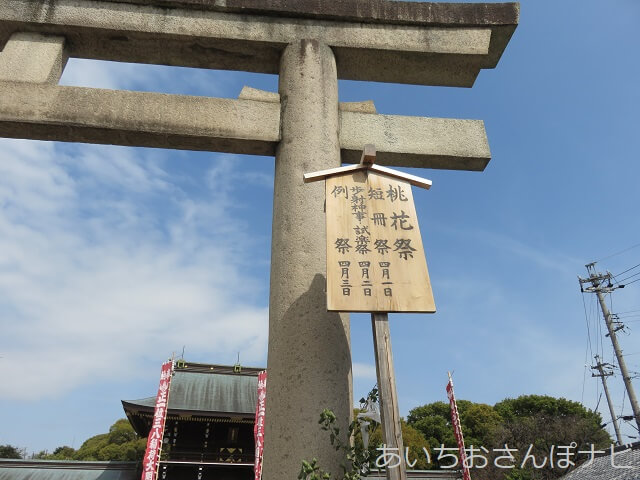 真清田神社鳥居前