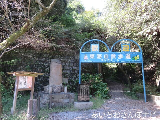 春日井市玉野御嶽神社へ行く東海自然歩道の入口