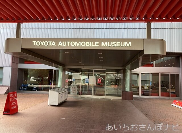 トヨタ博物館の入り口