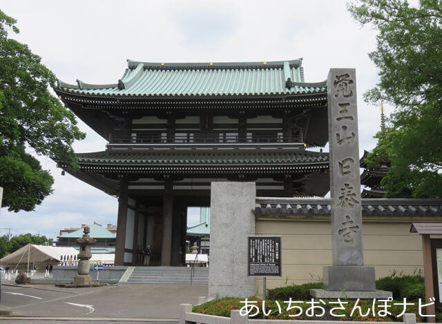 覚王山日泰寺