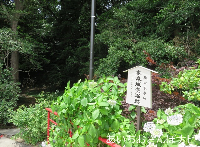 末森城空堀跡