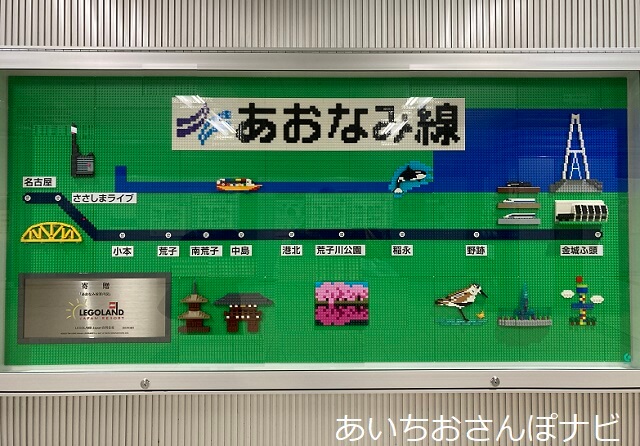 あおなみ線名古屋駅にあるレゴブロックで作られた路線図