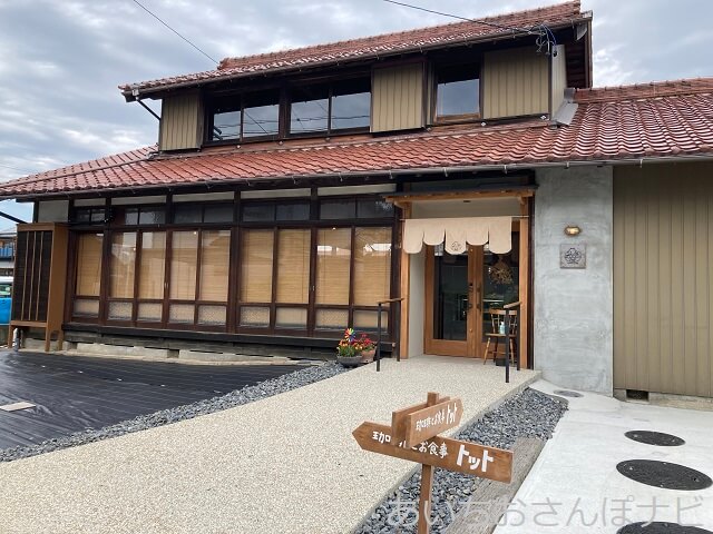 稲沢市「珈琲とお食事トット」の外観