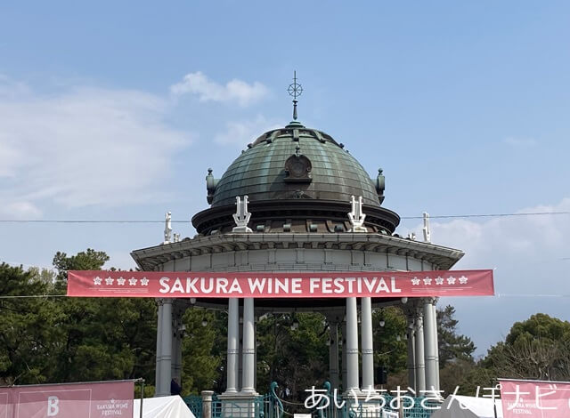 鶴舞公園桜まつりのワインフェスティバル