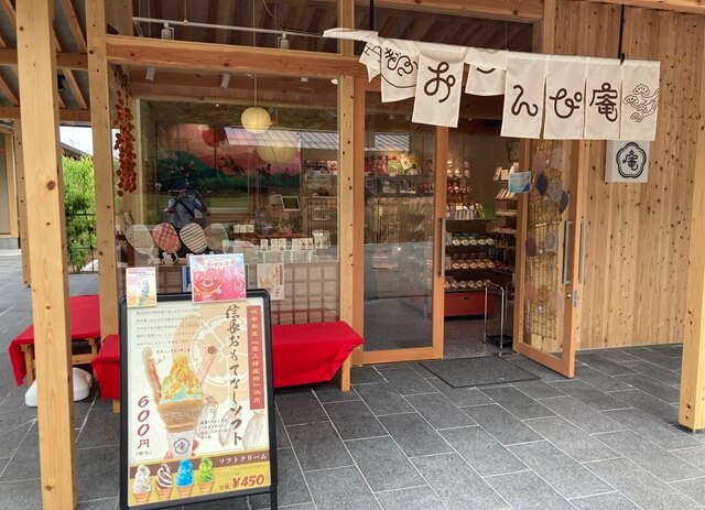 岐阜城楽市おりんぴ庵