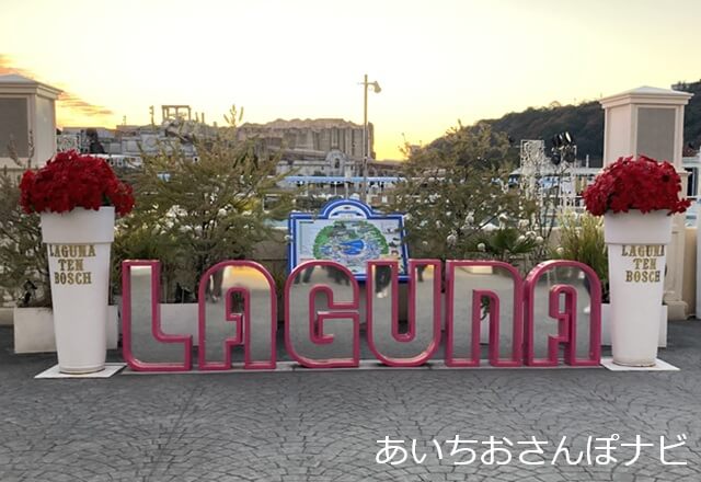ラグーナ