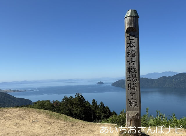 滋賀・賤ケ岳